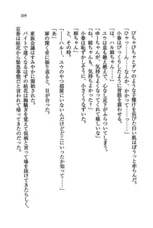 橘さん家ノ男性事情 + とらのあな特典メッセージペーパー, 日本語