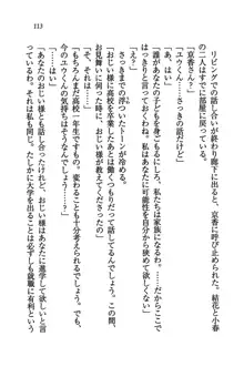 橘さん家ノ男性事情 + とらのあな特典メッセージペーパー, 日本語