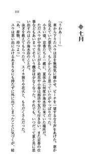 橘さん家ノ男性事情 + とらのあな特典メッセージペーパー, 日本語