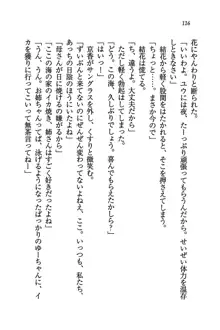 橘さん家ノ男性事情 + とらのあな特典メッセージペーパー, 日本語