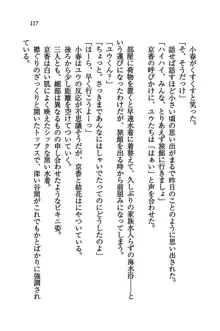 橘さん家ノ男性事情 + とらのあな特典メッセージペーパー, 日本語