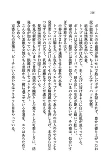 橘さん家ノ男性事情 + とらのあな特典メッセージペーパー, 日本語