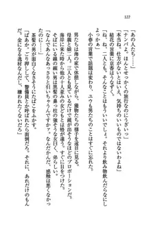 橘さん家ノ男性事情 + とらのあな特典メッセージペーパー, 日本語