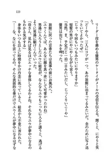 橘さん家ノ男性事情 + とらのあな特典メッセージペーパー, 日本語