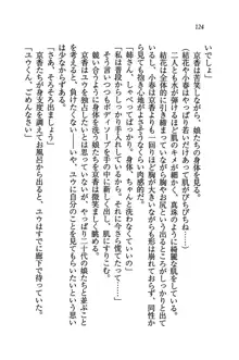 橘さん家ノ男性事情 + とらのあな特典メッセージペーパー, 日本語