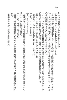 橘さん家ノ男性事情 + とらのあな特典メッセージペーパー, 日本語