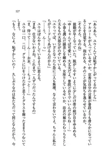 橘さん家ノ男性事情 + とらのあな特典メッセージペーパー, 日本語