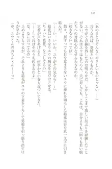 橘さん家ノ男性事情 + とらのあな特典メッセージペーパー, 日本語