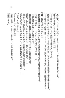 橘さん家ノ男性事情 + とらのあな特典メッセージペーパー, 日本語