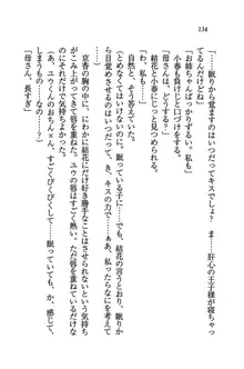 橘さん家ノ男性事情 + とらのあな特典メッセージペーパー, 日本語