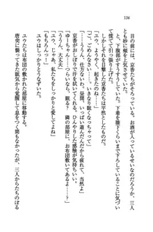 橘さん家ノ男性事情 + とらのあな特典メッセージペーパー, 日本語