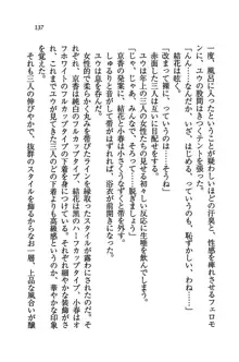 橘さん家ノ男性事情 + とらのあな特典メッセージペーパー, 日本語