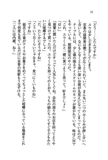 橘さん家ノ男性事情 + とらのあな特典メッセージペーパー, 日本語