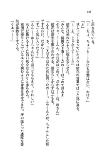 橘さん家ノ男性事情 + とらのあな特典メッセージペーパー, 日本語