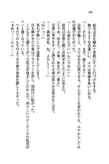 橘さん家ノ男性事情 + とらのあな特典メッセージペーパー, 日本語