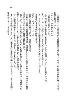 橘さん家ノ男性事情 + とらのあな特典メッセージペーパー, 日本語