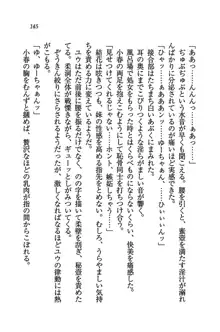 橘さん家ノ男性事情 + とらのあな特典メッセージペーパー, 日本語