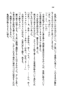 橘さん家ノ男性事情 + とらのあな特典メッセージペーパー, 日本語