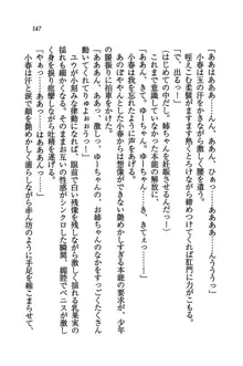 橘さん家ノ男性事情 + とらのあな特典メッセージペーパー, 日本語