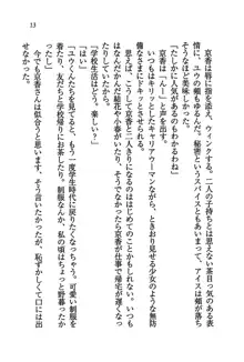 橘さん家ノ男性事情 + とらのあな特典メッセージペーパー, 日本語