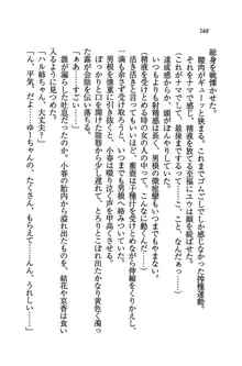 橘さん家ノ男性事情 + とらのあな特典メッセージペーパー, 日本語