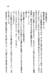 橘さん家ノ男性事情 + とらのあな特典メッセージペーパー, 日本語