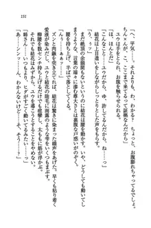 橘さん家ノ男性事情 + とらのあな特典メッセージペーパー, 日本語