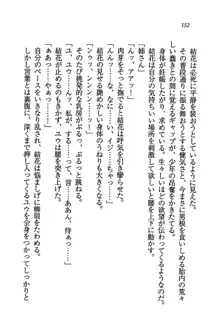 橘さん家ノ男性事情 + とらのあな特典メッセージペーパー, 日本語