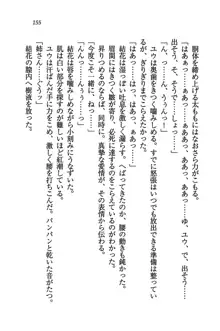 橘さん家ノ男性事情 + とらのあな特典メッセージペーパー, 日本語