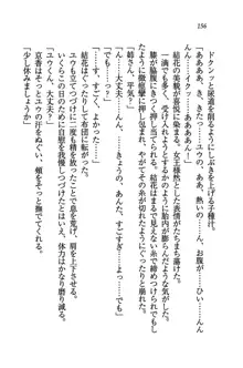 橘さん家ノ男性事情 + とらのあな特典メッセージペーパー, 日本語