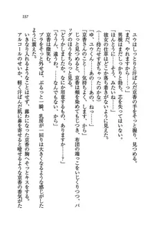 橘さん家ノ男性事情 + とらのあな特典メッセージペーパー, 日本語