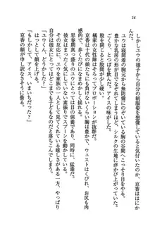 橘さん家ノ男性事情 + とらのあな特典メッセージペーパー, 日本語