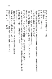 橘さん家ノ男性事情 + とらのあな特典メッセージペーパー, 日本語