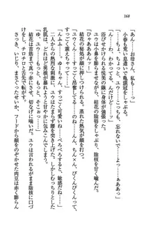 橘さん家ノ男性事情 + とらのあな特典メッセージペーパー, 日本語