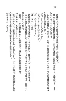 橘さん家ノ男性事情 + とらのあな特典メッセージペーパー, 日本語