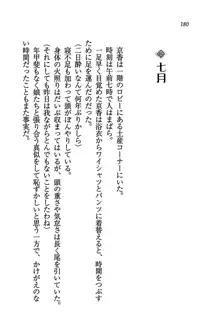 橘さん家ノ男性事情 + とらのあな特典メッセージペーパー, 日本語