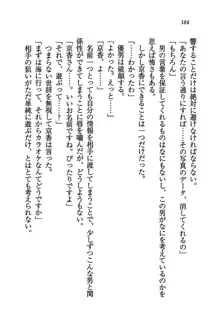 橘さん家ノ男性事情 + とらのあな特典メッセージペーパー, 日本語