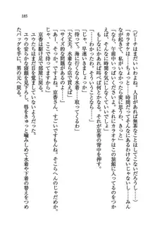 橘さん家ノ男性事情 + とらのあな特典メッセージペーパー, 日本語