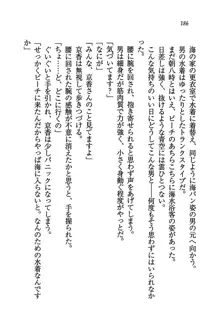 橘さん家ノ男性事情 + とらのあな特典メッセージペーパー, 日本語