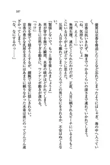 橘さん家ノ男性事情 + とらのあな特典メッセージペーパー, 日本語