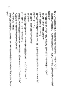 橘さん家ノ男性事情 + とらのあな特典メッセージペーパー, 日本語