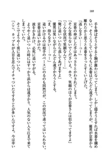 橘さん家ノ男性事情 + とらのあな特典メッセージペーパー, 日本語