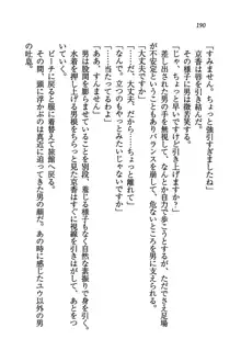 橘さん家ノ男性事情 + とらのあな特典メッセージペーパー, 日本語