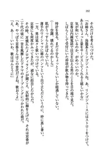 橘さん家ノ男性事情 + とらのあな特典メッセージペーパー, 日本語