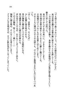 橘さん家ノ男性事情 + とらのあな特典メッセージペーパー, 日本語