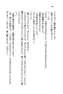 橘さん家ノ男性事情 + とらのあな特典メッセージペーパー, 日本語