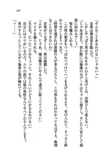 橘さん家ノ男性事情 + とらのあな特典メッセージペーパー, 日本語