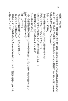 橘さん家ノ男性事情 + とらのあな特典メッセージペーパー, 日本語