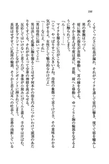 橘さん家ノ男性事情 + とらのあな特典メッセージペーパー, 日本語