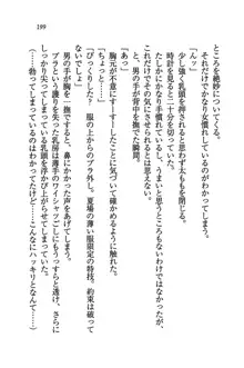 橘さん家ノ男性事情 + とらのあな特典メッセージペーパー, 日本語